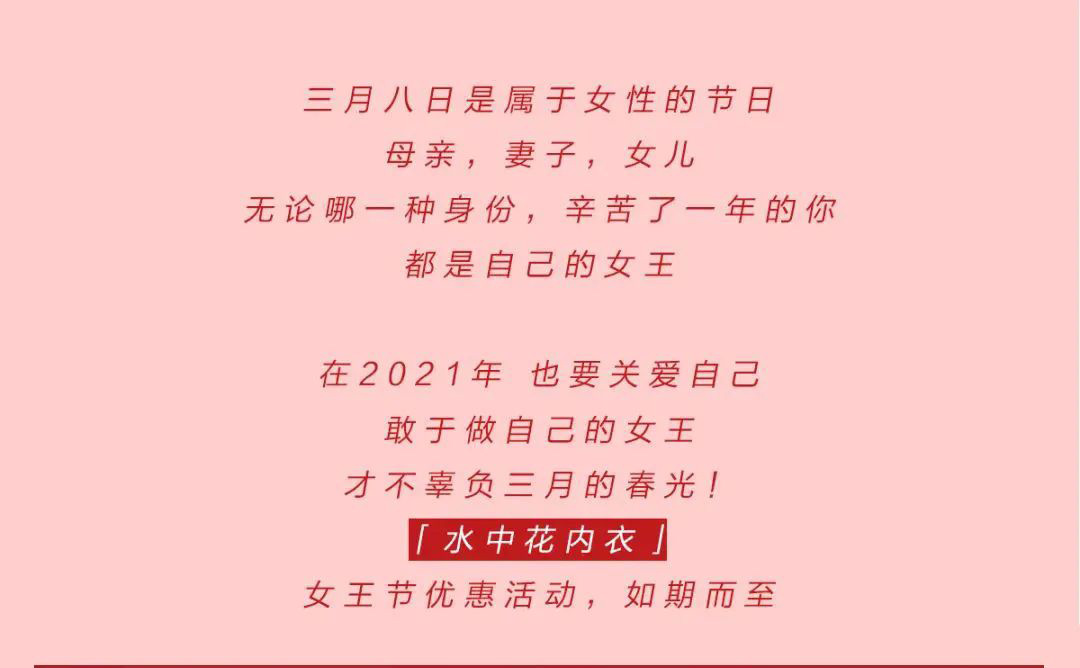 【德潤廣場 1F】全場38元起丨這個女王節(jié)，水中花為你加冕！